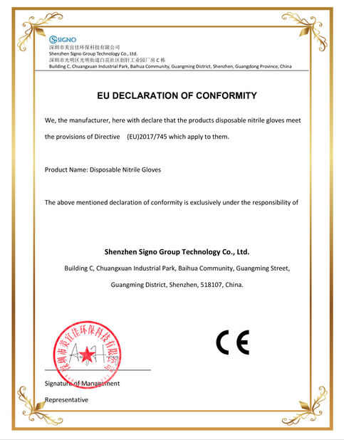 중국 Shenzhen Signo Group Technology Co., Ltd. 인증